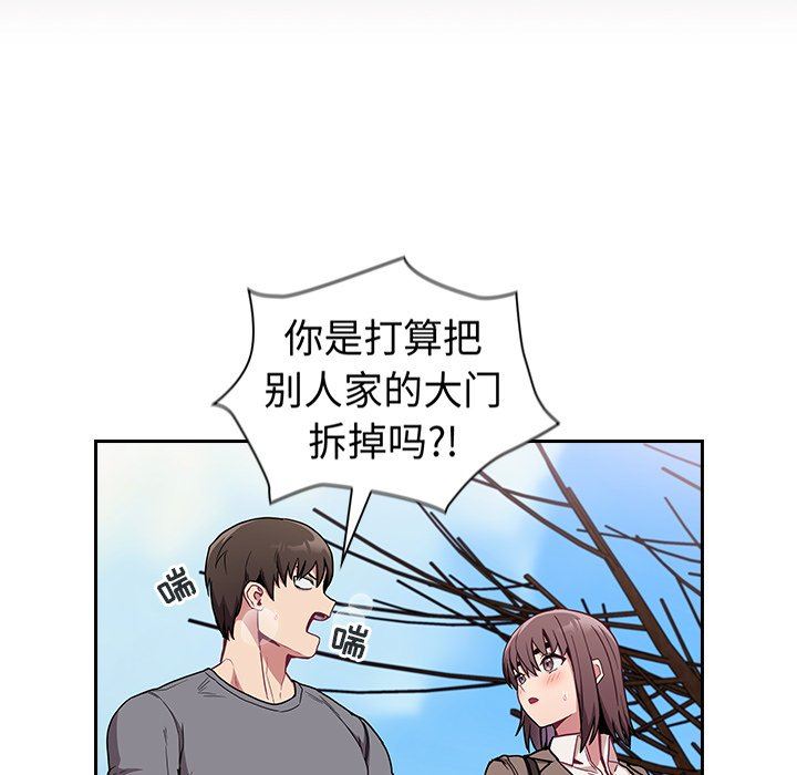 《不請自來的未婚妻》漫画 第28話