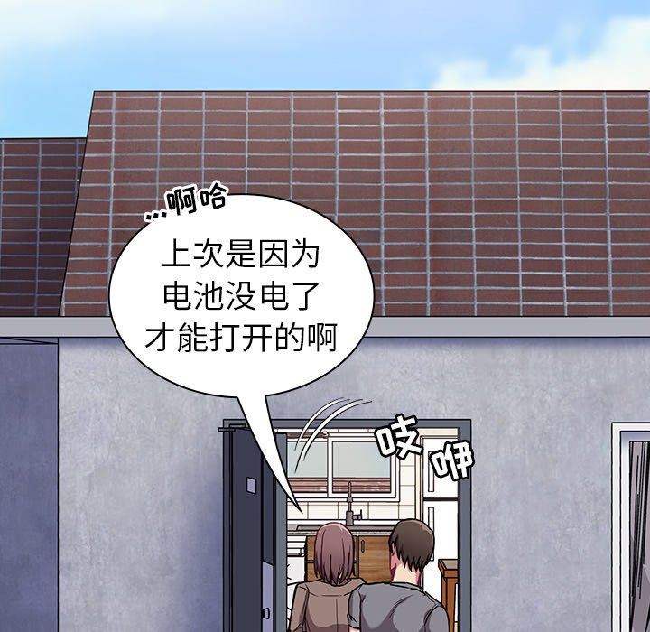 《不請自來的未婚妻》漫画 第28話