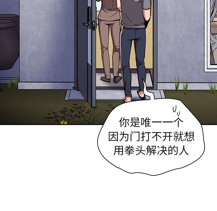 《不請自來的未婚妻》漫画 第28話