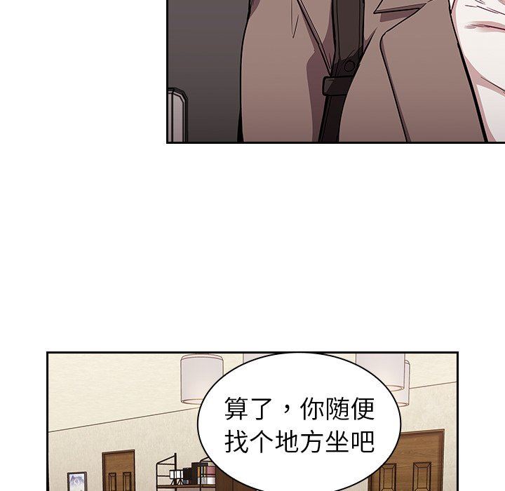 《不請自來的未婚妻》漫画 第28話