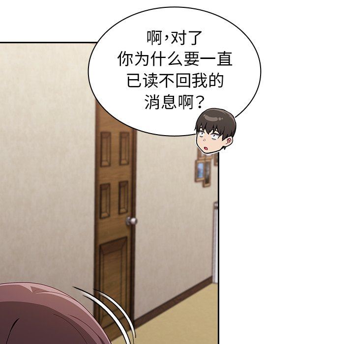 《不請自來的未婚妻》漫画 第28話