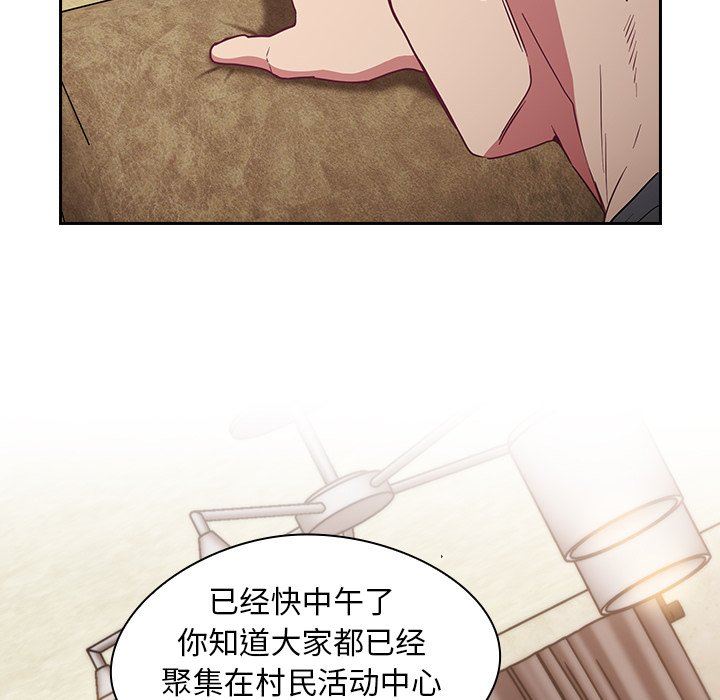 《不請自來的未婚妻》漫画 第28話