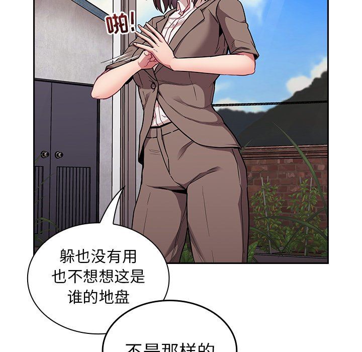 《不請自來的未婚妻》漫画 第28話