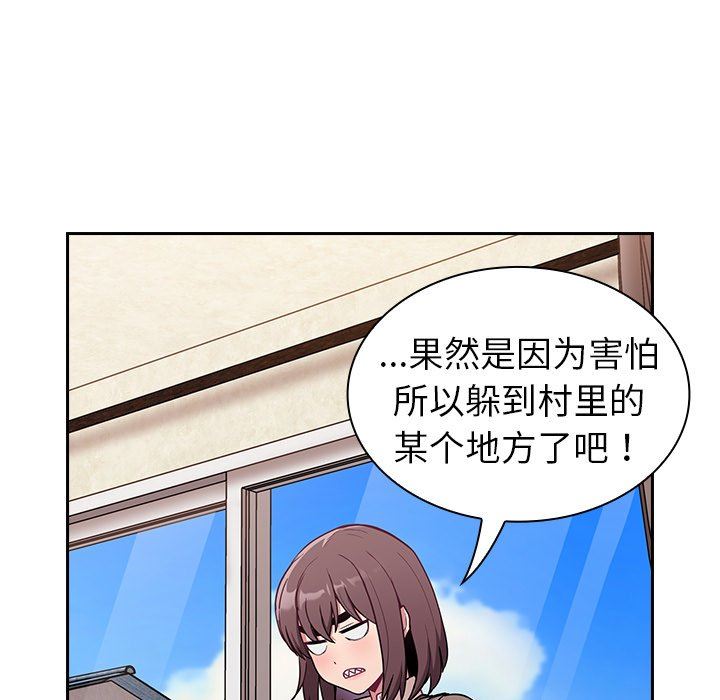 《不請自來的未婚妻》漫画 第28話