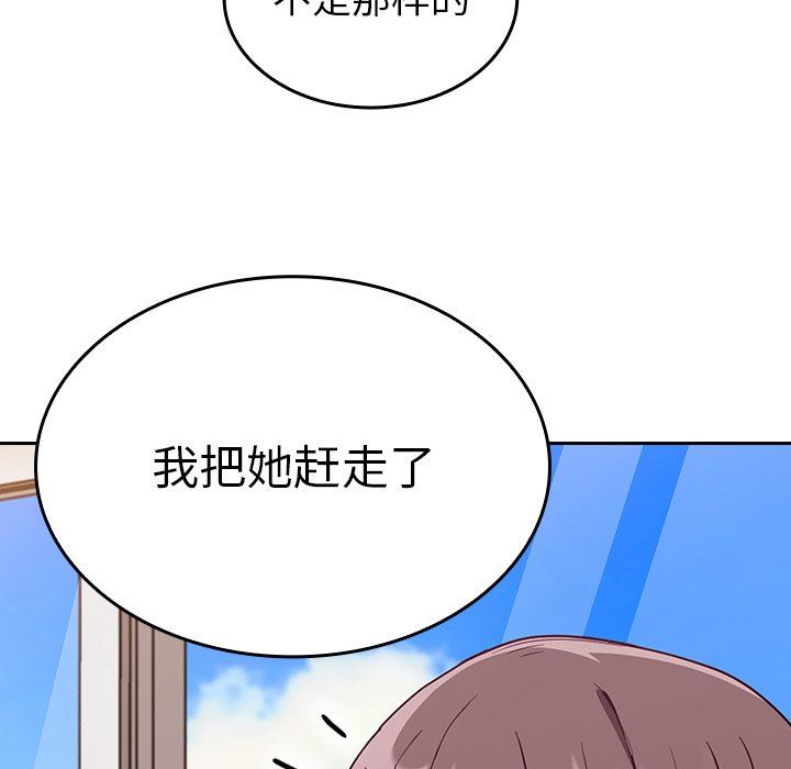 《不請自來的未婚妻》漫画 第28話