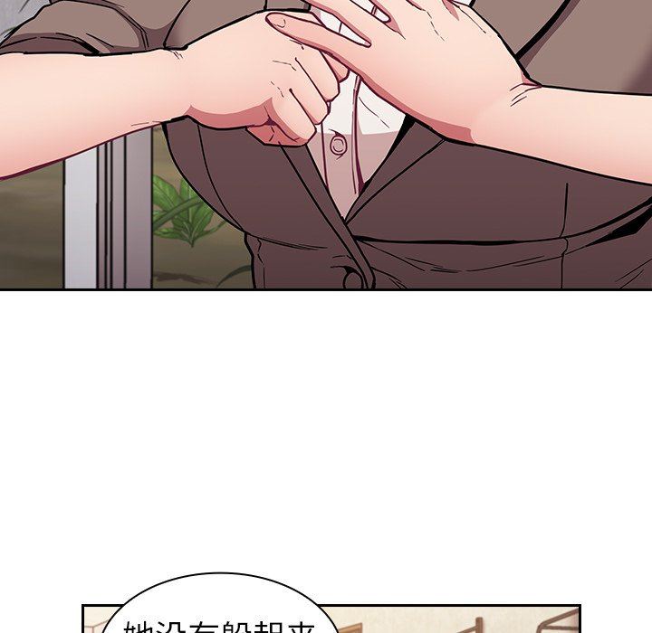 《不請自來的未婚妻》漫画 第28話