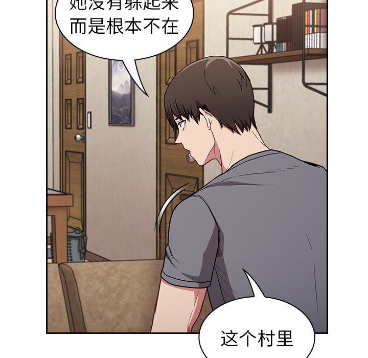 《不請自來的未婚妻》漫画 第28話