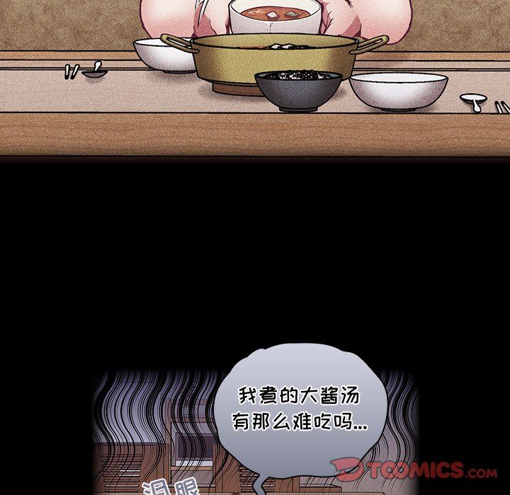 《不請自來的未婚妻》漫画 第28話