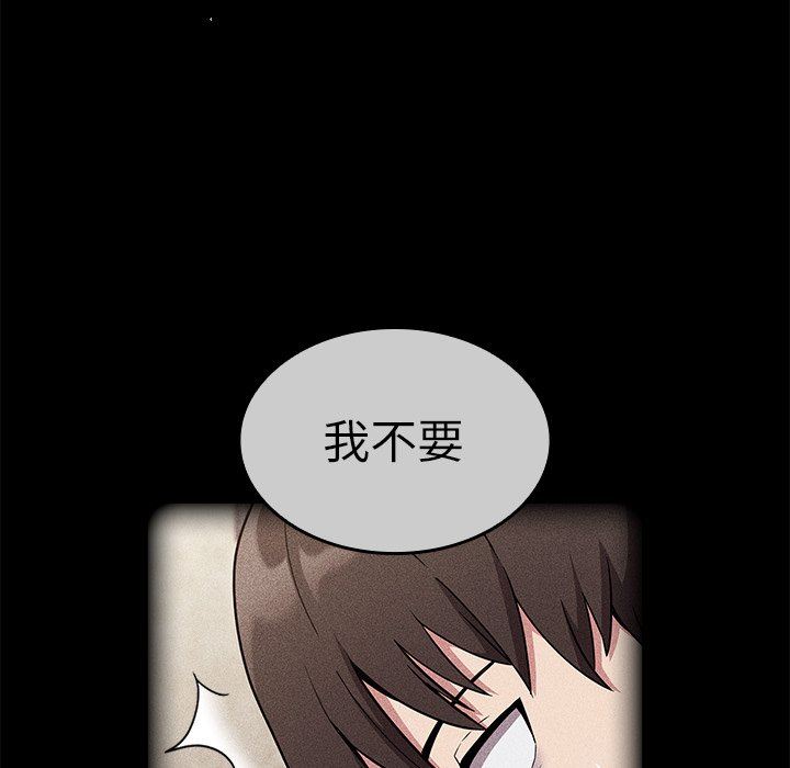 《不請自來的未婚妻》漫画 第28話