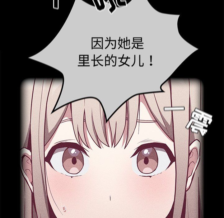 《不請自來的未婚妻》漫画 第28話