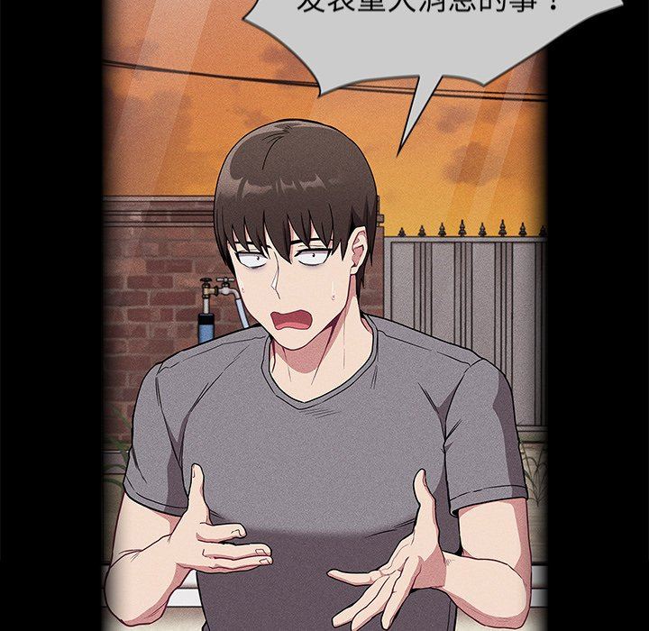 《不請自來的未婚妻》漫画 第28話