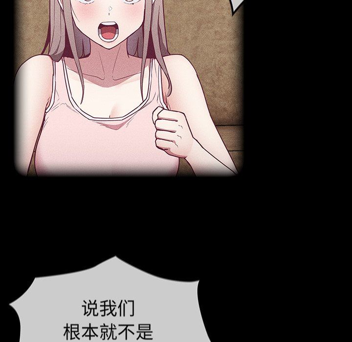 《不請自來的未婚妻》漫画 第28話