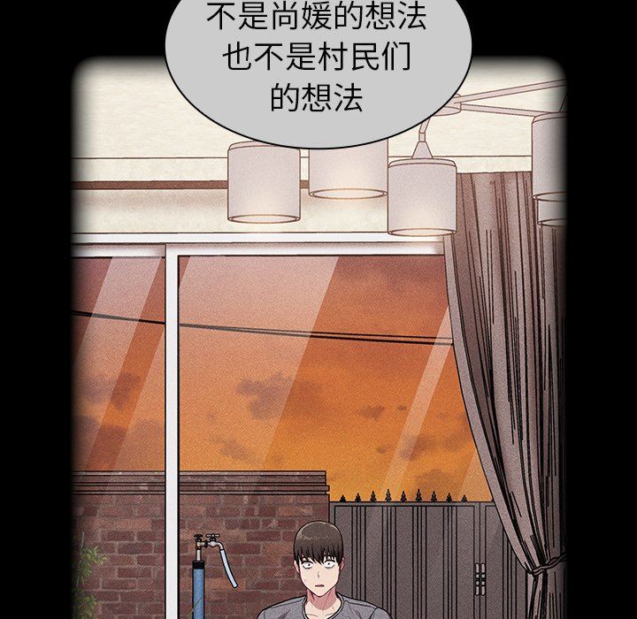 《不請自來的未婚妻》漫画 第28話
