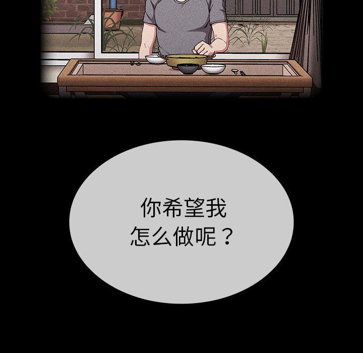 《不請自來的未婚妻》漫画 第28話