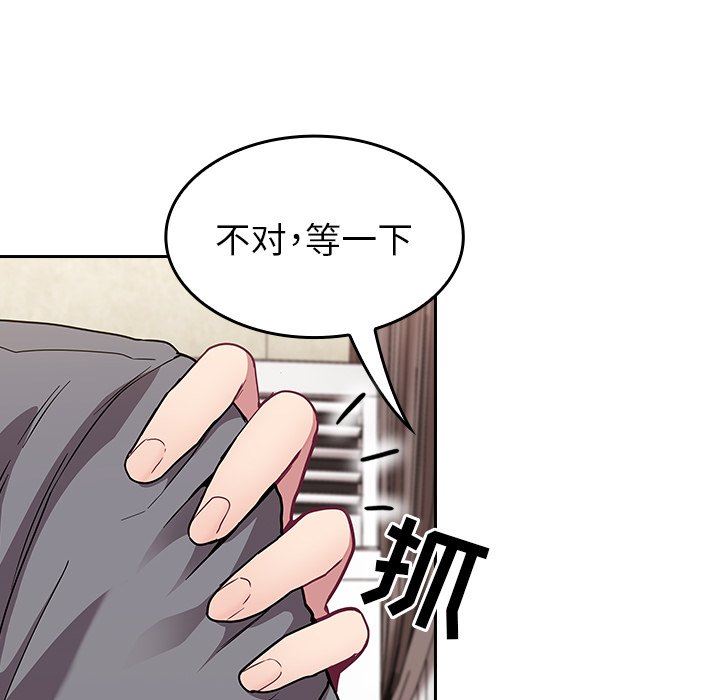 《不請自來的未婚妻》漫画 第28話