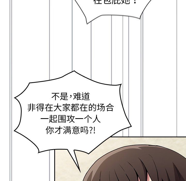 《不請自來的未婚妻》漫画 第28話