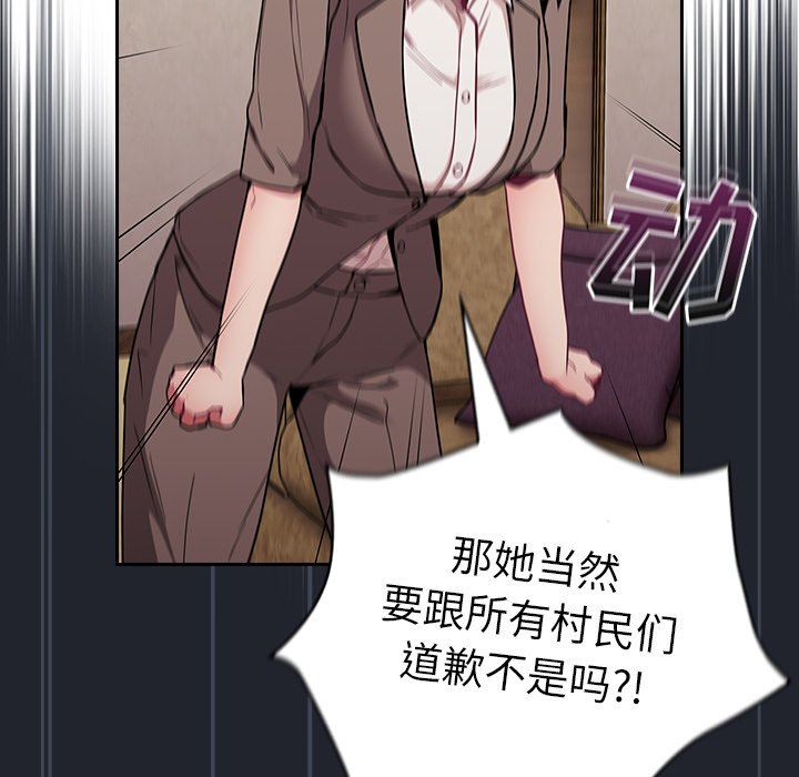 《不請自來的未婚妻》漫画 第28話