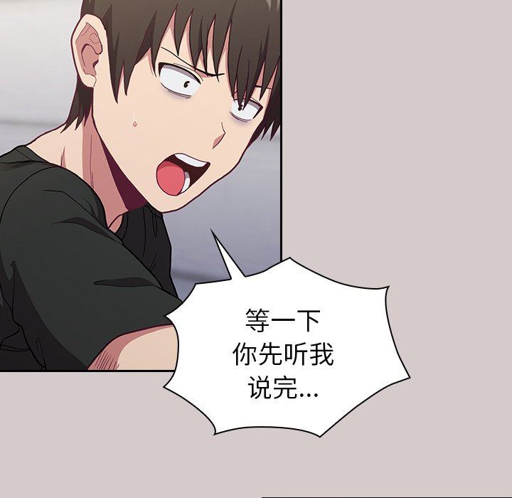 《不請自來的未婚妻》漫画 第3話