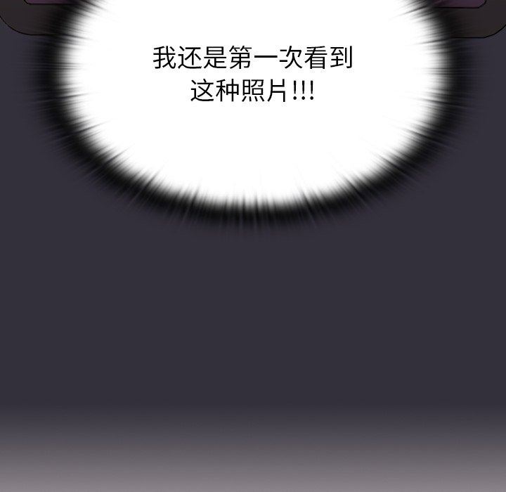 《不請自來的未婚妻》漫画 第3話