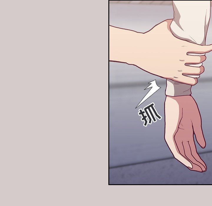 《不請自來的未婚妻》漫画 第3話