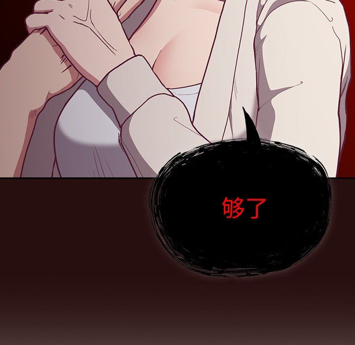《不請自來的未婚妻》漫画 第3話