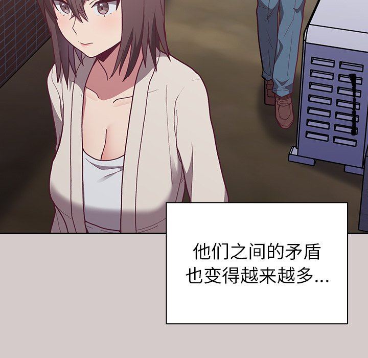 《不請自來的未婚妻》漫画 第3話