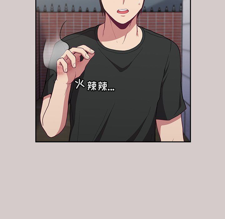 《不請自來的未婚妻》漫画 第3話