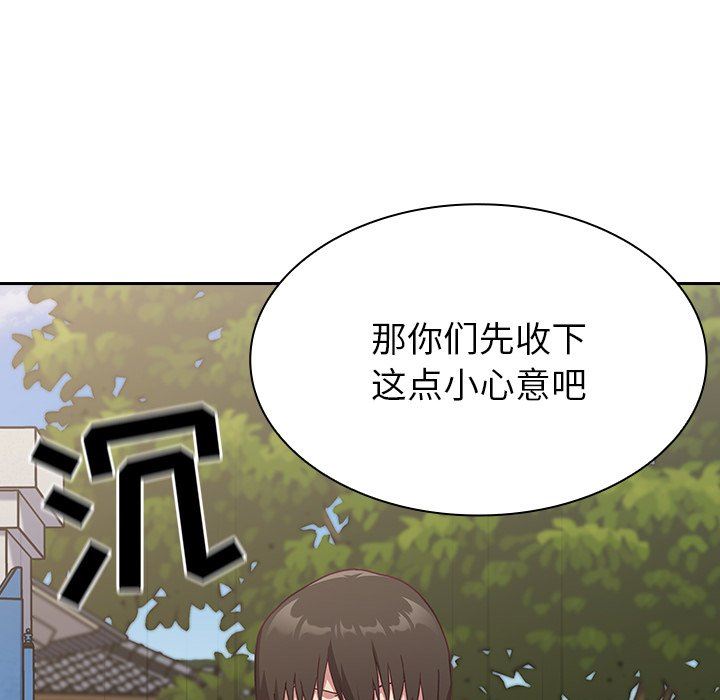 《不請自來的未婚妻》漫画 第3話