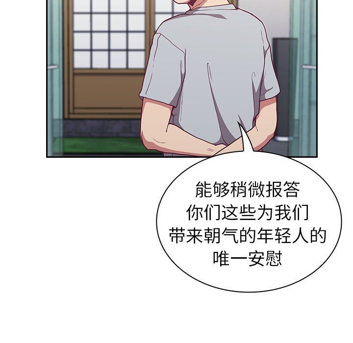 《不請自來的未婚妻》漫画 第3話