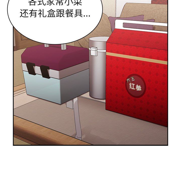 《不請自來的未婚妻》漫画 第3話