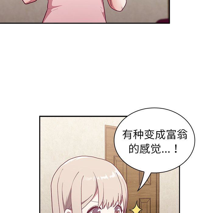 《不請自來的未婚妻》漫画 第3話