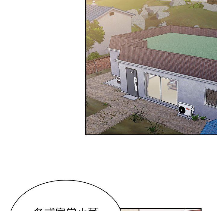 《不請自來的未婚妻》漫画 第3話