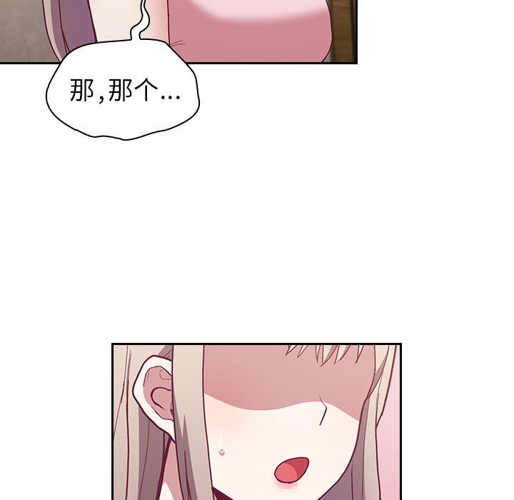 《不請自來的未婚妻》漫画 第3話