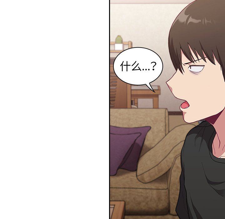 《不請自來的未婚妻》漫画 第3話
