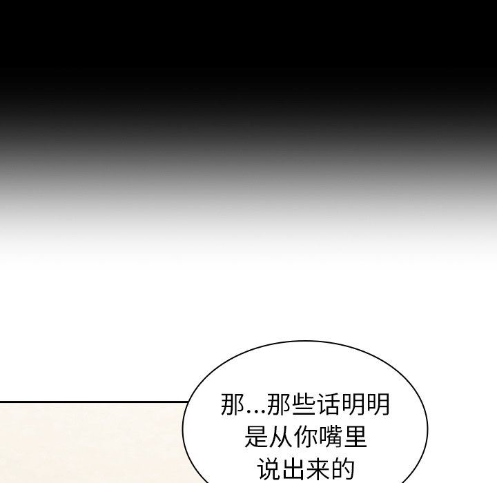 《不請自來的未婚妻》漫画 第3話