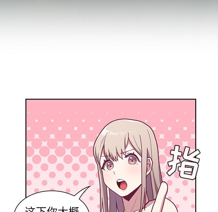 《不請自來的未婚妻》漫画 第3話