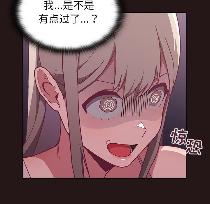 《不請自來的未婚妻》漫画 第3話