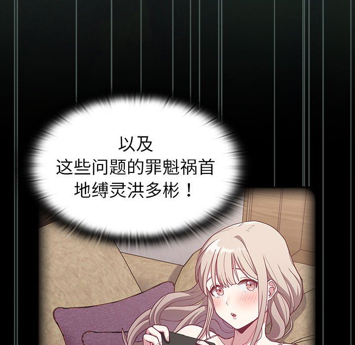 《不請自來的未婚妻》漫画 第3話