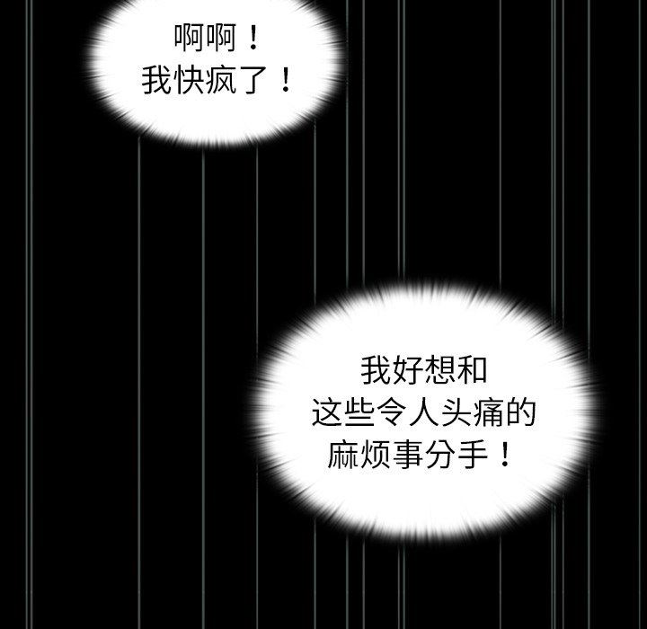 《不請自來的未婚妻》漫画 第3話