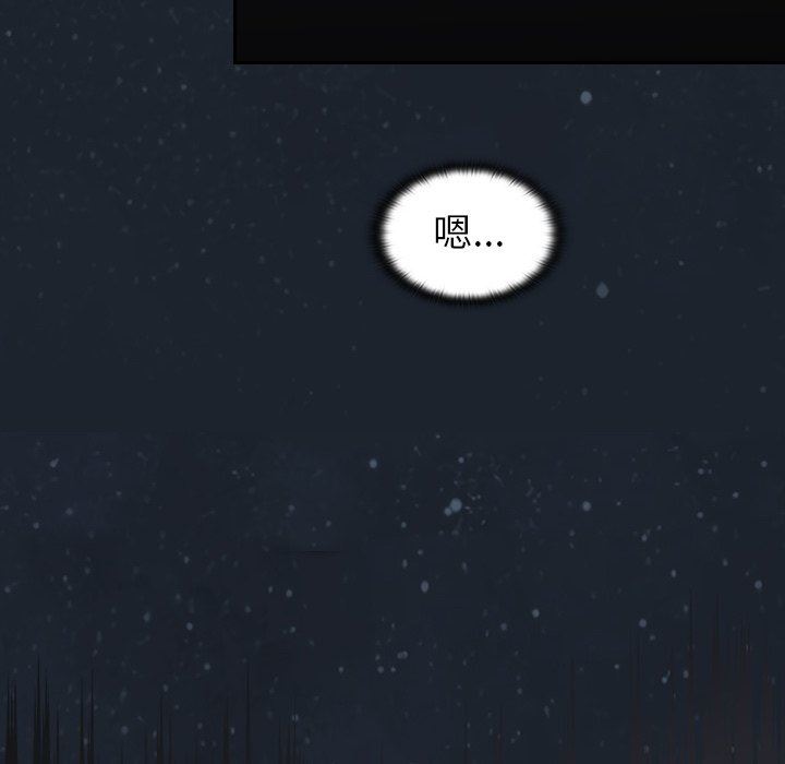 《不請自來的未婚妻》漫画 第3話