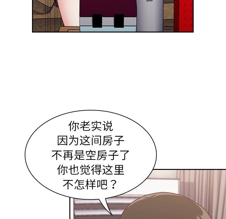 《不請自來的未婚妻》漫画 第3話