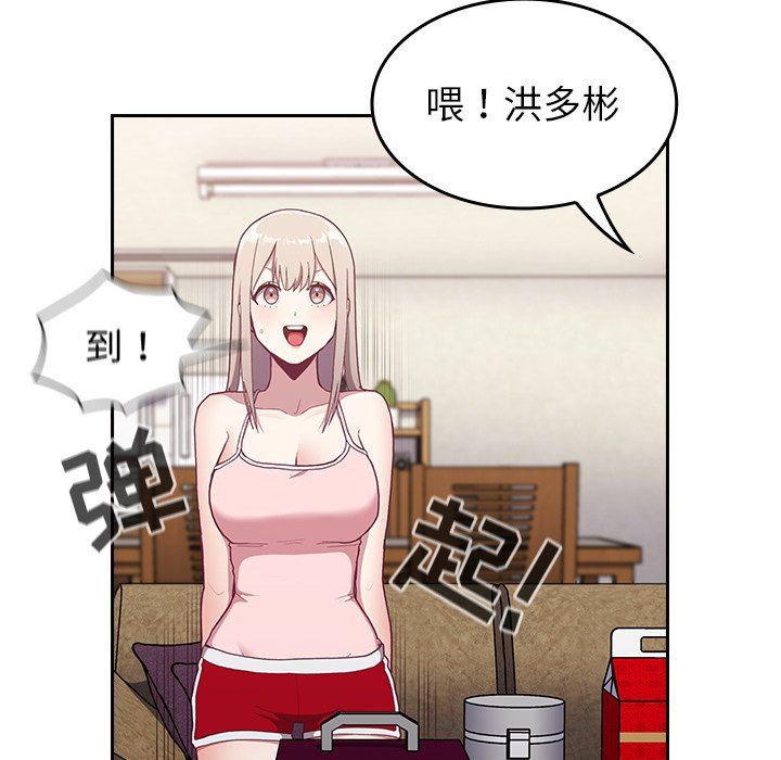 《不請自來的未婚妻》漫画 第3話