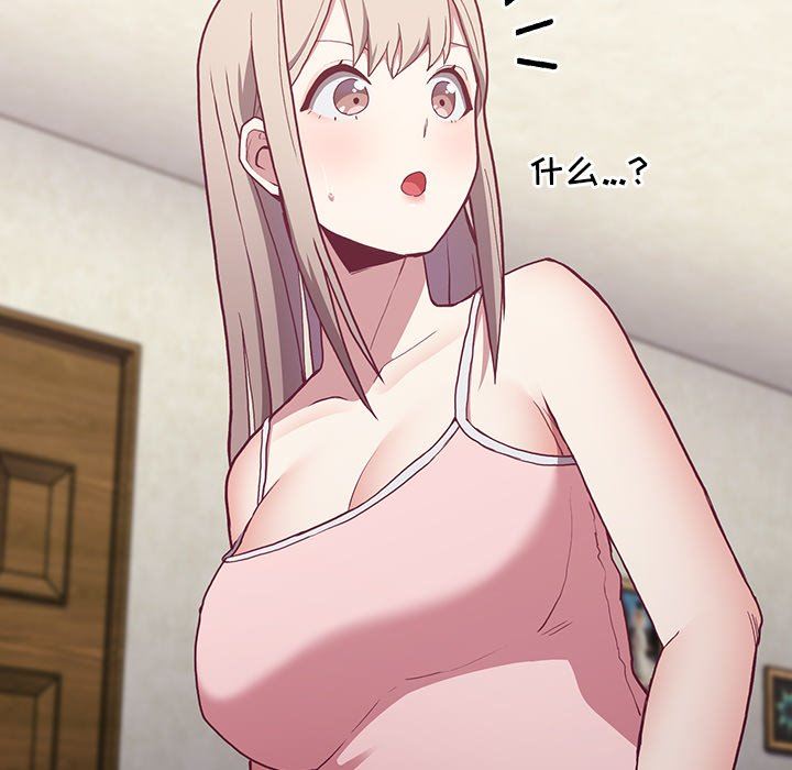 《不請自來的未婚妻》漫画 第3話