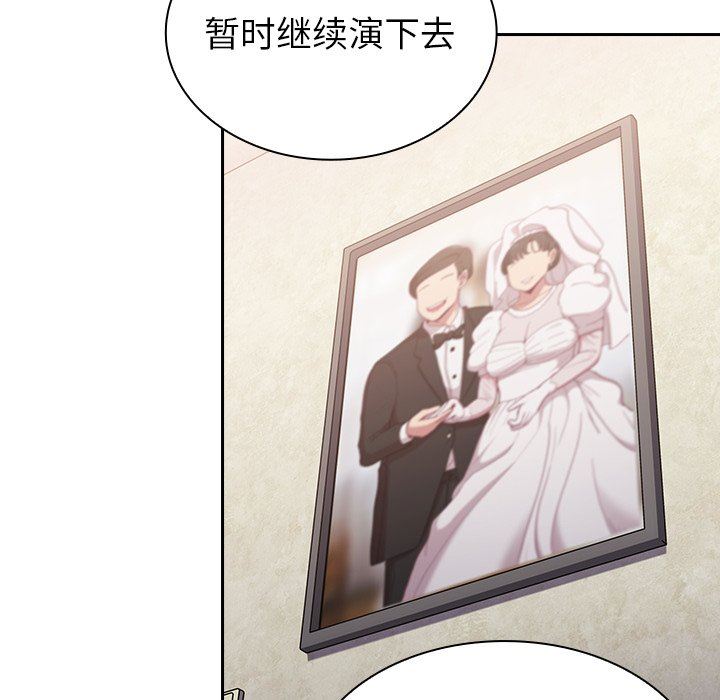 《不請自來的未婚妻》漫画 第3話