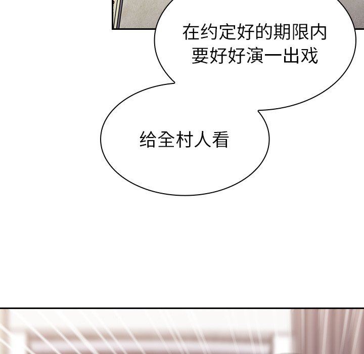 《不請自來的未婚妻》漫画 第3話