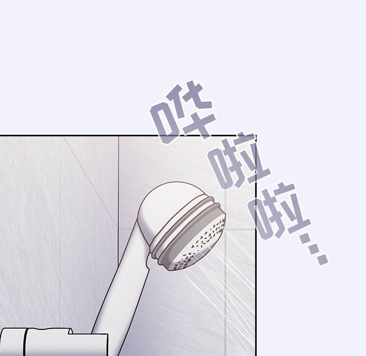 《不請自來的未婚妻》漫画 第3話