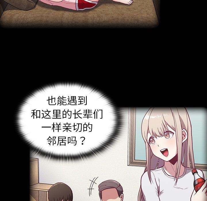 《不請自來的未婚妻》漫画 第3話