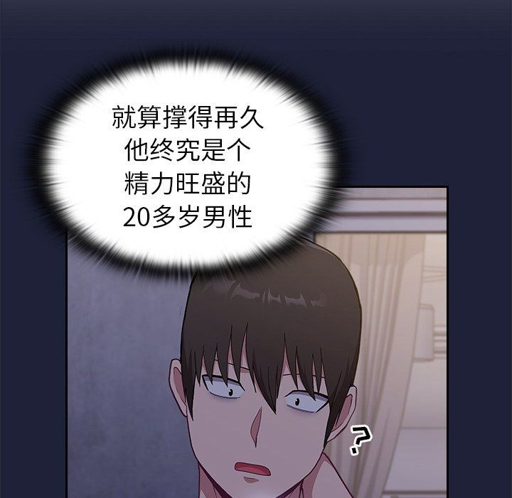 《不請自來的未婚妻》漫画 第3話