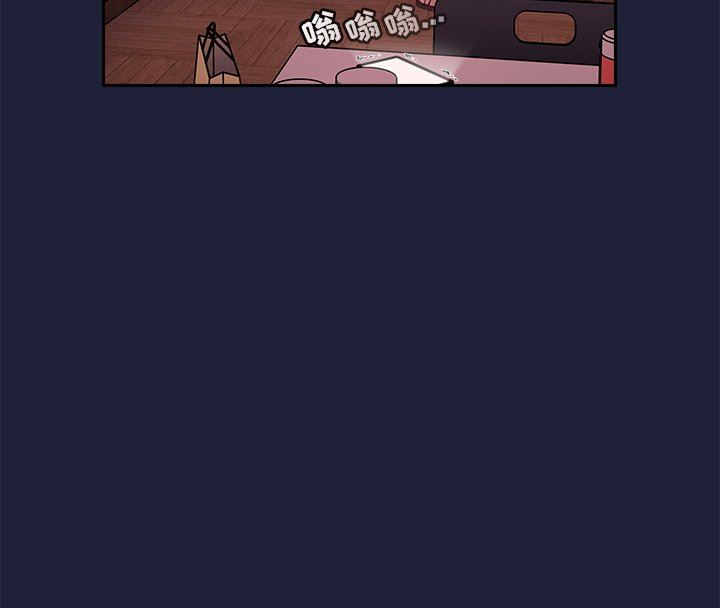 《不請自來的未婚妻》漫画 第3話