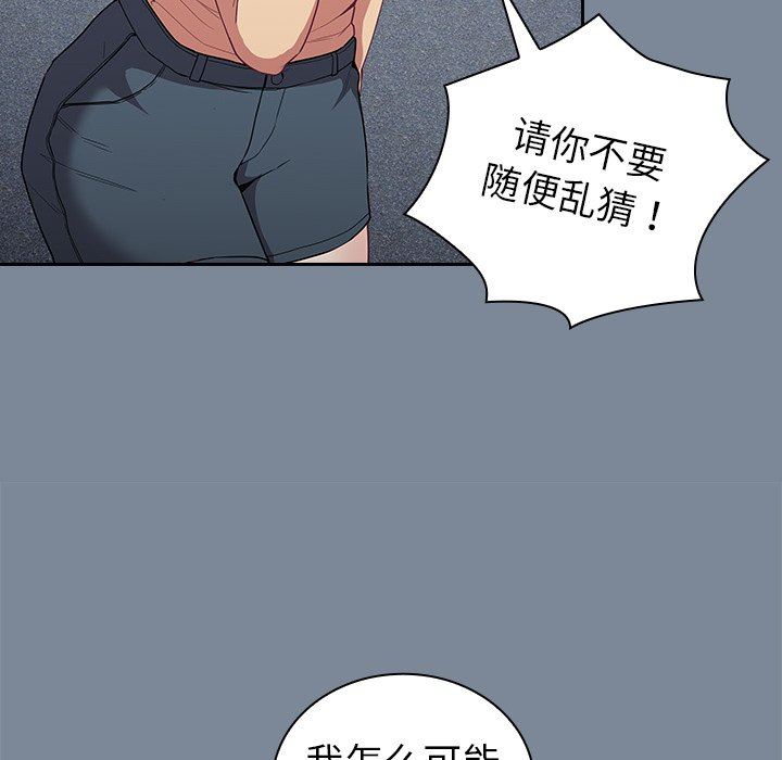 《不請自來的未婚妻》漫画 第30話